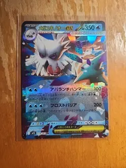 Pokemon Card Single Mega Abomasnow EX 018/063 2025 RR Near Mint TCG A199 - Image 1