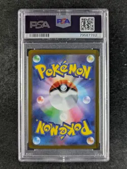 2022 pokemon TURTWIG 206/172 VSTAR Universe s12a Art Rare Holo Japanese PSA 8 - Image 2