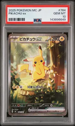 2025 POKEMON JAPANESE MC-START DECK 100 BATTLE COLLECTION #764 PIKACHU EX PSA 10 - Image 1