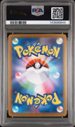 2025 POKEMON JAPANESE MC-START DECK 100 BATTLE COLLECTION #764 PIKACHU EX PSA 10 - Image 2