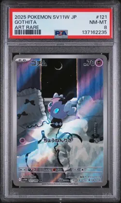 2025 POKEMON JAPANESE SV11W-WHITE FLARE ART RARE #121 GOTHITA PSA 8 - Image 1