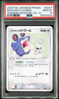 2003 POKEMON JPN PROMO TRAINERS MAGAZINE VOL. 21 IMAKUNIU'S LOUDRED PSA 10 - Image 1
