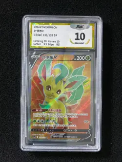 2024 Pokemon TCG S-Chinese CS4aC Leafeon V 133/132 SR Full Art PGS 10 LU57 - Image 1