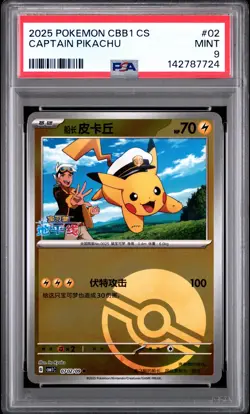 2025 POKEMON SIMPLIFIED CHINESE CBB1 C-GEM PACK VOL 1 #02 CAPTAIN PIKACHU PSA 9 - Image 1