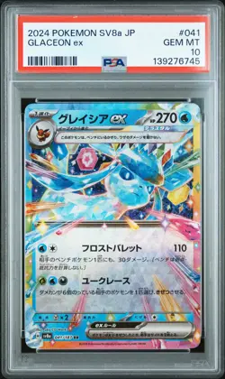 2024 POKEMON JAPANESE SV8A-TERASTAL FEST EX #041 GLACEON EX PSA 10 - Image 1