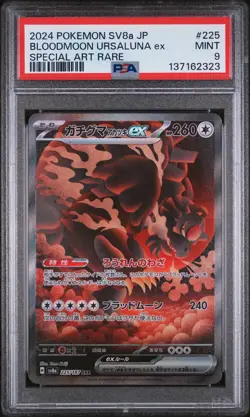 2024 POKEMON JAPANESE SV8A-TERASTAL FEST EX #225 BLOODMOON URSALUNA EX PSA 9 - Image 1