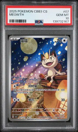 2025 POKEMON SIMPLIFIED CHINESE CBB3 C-GEM PACK VOL 3 #07 MEOWTH PSA 10 - Image 1
