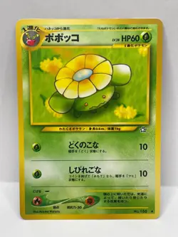 Skiploom Uncommon Pokemon TCG Japanese Neo Genesis - Image 1