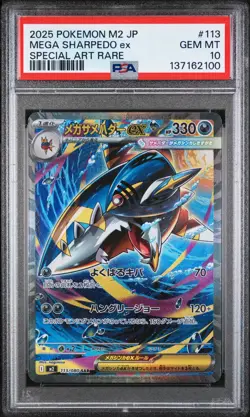 2025 POKEMON JPN M2-INFERNO X SPECIAL ART RARE #113 MEGA SHARPEDO EX PSA 10 - Image 1