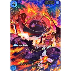 Edward Weevil (SP Alt Art) EB01-023 R EGGHEAD CRISIS - ONE PIECE Card Japanese - Image 2