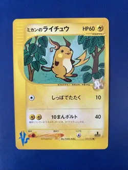 Jasmine's Raichu Pokemon Card Japanese 027/141 VS Series 1st Ed NM/MINT Vintage - Image 1