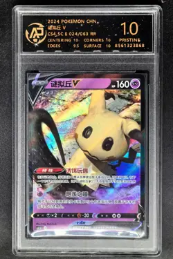 2024 Pokemon Cards CHN. Mimikyu V 024/063 RR RPA 10 (SAME AS PSA 10) - Image 1
