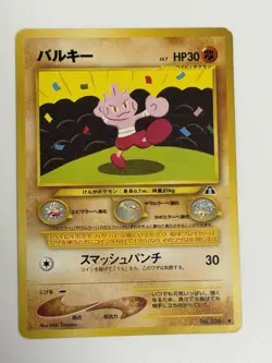 Tyrogue No.236 Neo Discovery vintage Old back Japanese Pokemon Card from Japan - Image 1