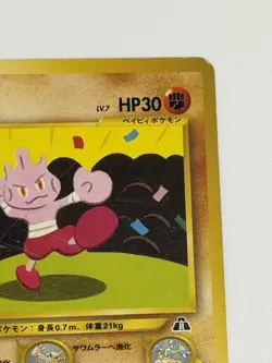 Tyrogue No.236 Neo Discovery vintage Old back Japanese Pokemon Card from Japan - Image 3