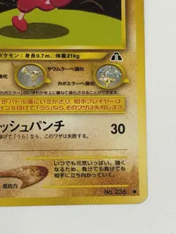 Tyrogue No.236 Neo Discovery vintage Old back Japanese Pokemon Card from Japan - Image 5