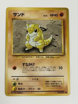 Sandshrew No.027 Base Set vintage Old back Japanese Pokemon Card From Japan - Image 1