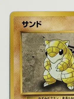 Sandshrew No.027 Base Set vintage Old back Japanese Pokemon Card From Japan - Image 2