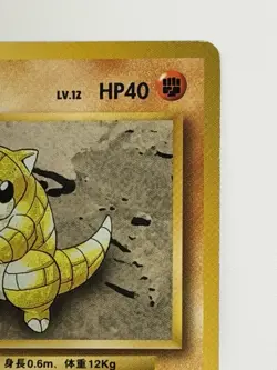 Sandshrew No.027 Base Set vintage Old back Japanese Pokemon Card From Japan - Image 3