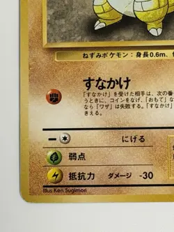 Sandshrew No.027 Base Set vintage Old back Japanese Pokemon Card From Japan - Image 4