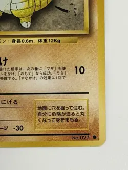 Sandshrew No.027 Base Set vintage Old back Japanese Pokemon Card From Japan - Image 5