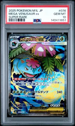 2025 POKEMON JAPANESE M1L-MEGA BRAVE SUPER RARE #076 MEGA VENUSAUR EX PSA 10 - Image 1