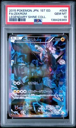 2015 POKEMON JPN LEGEND SHINE COLLECTION 1ST EDITION #009 FULL ART/ZEKROM PSA 10 - Image 1