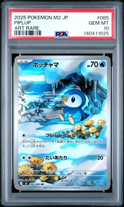2025 POKEMON JAPANESE M2-INFERNO X ART RARE #085 PIPLUP PSA 10 - Image 1
