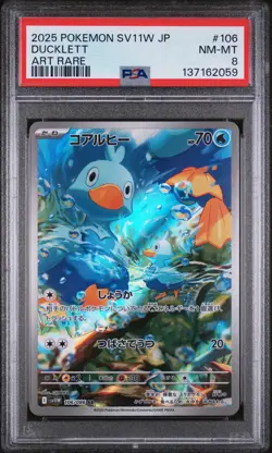 2025 POKEMON JAPANESE SV11W-WHITE FLARE ART RARE #106 DUCKLETT PSA 8 - Image 1