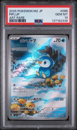2025 POKEMON JAPANESE M2-INFERNO X ART RARE #085 PIPLUP PSA 10 - Image 1