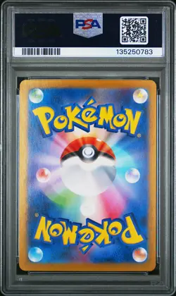 2023 POKEMON JAPANESE SV2A-POKEMON 151 ART RARE #173 PIKACHU PSA 10 - Image 2