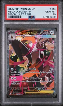 2025 POKEMON JPN M2-INFERNO X SPECIAL ART RARE #114 MEGA LOPUNNY EX PSA 10 - Image 1