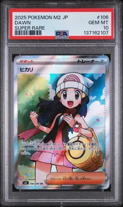 2025 POKEMON JPN M2-INFERNO X SUPER RARE #106 DAWN PSA 10 - Image 1