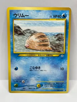 Swinub Common Pokemon TCG Japanese Neo Genesis - Image 1