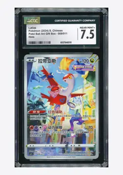 Pokemon CGC 7.5 Latias Holo 2024 009/011 CSJC S.Chinese - Image 1