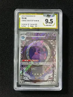 2025 Pokemon TCG S-Chinese Gem Pack Vol 3 CBB3C 09 07/07 Mismagius PGS 9.5 LU57 - Image 1