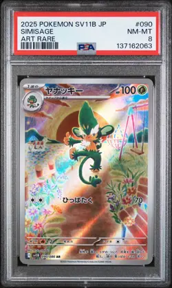 2025 POKEMON JPN SV11B-BLACK BOLT ART RARE #090 SIMISAGE PSA 8 - Image 1