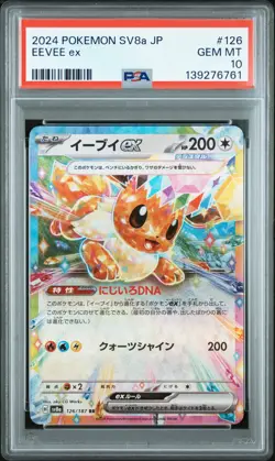 2024 POKEMON JAPANESE SV8A-TERASTAL FEST EX #126 EEVEE EX PSA 10 - Image 1