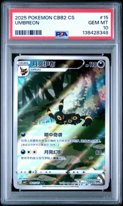 2025 POKEMON SIMPLIFIED CHINESE CBB2 C-GEM PACK VOL 2 #15 UMBREON PSA 10 - Image 1