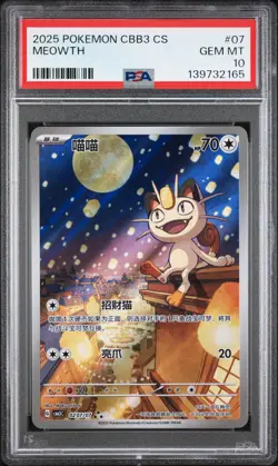 2025 POKEMON SIMPLIFIED CHINESE CBB3 C-GEM PACK VOL 3 #07 MEOWTH PSA 10 - Image 1