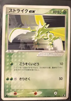 Pokemon Scyther Ex Treecko Starter Deck 1st Ed LP #001/019 Japanese UNGRADED MP - Image 1