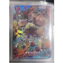 Edward Newgate (SP Alt Art) ST15-002 SR Royal Blood ONE PIECE Card Game Chinese - Image 1