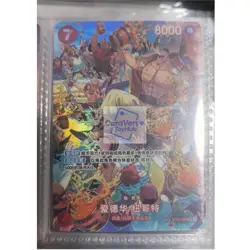 Edward Newgate (SP Alt Art) ST15-002 SR Royal Blood ONE PIECE Card Game Chinese - Image 1