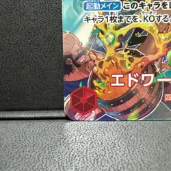 Edward Newgate (SP Alt Art) ST15-002 SR Royal Blood ONE PIECE Card Game - Image 4
