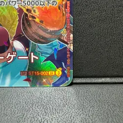 Edward Newgate (SP Alt Art) ST15-002 SR Royal Blood ONE PIECE Card Game - Image 5