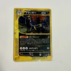 Umbreon Holo 068/092 E-Series Town On No Map 1st ED HP Japanese Pokemon Card - Image 1