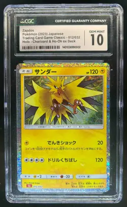 2023 Pokemon Classic Collection JP Zapdos Charizard & Ho-Oh ex #012/032 CGC 10 - Image 1