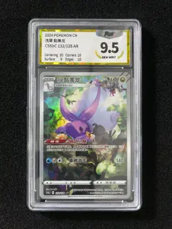 2024 Pokemon TCG S-CHN Sword Shield CS5bC 132/128 AR Hisuian Goodra PGS 9.5 LU57 - Image 1