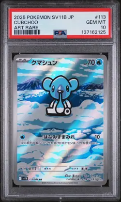 2025 POKEMON JAPANESE SV11B-BLACK BOLT ART RARE #113 CUBCHOO PSA 10 - Image 1