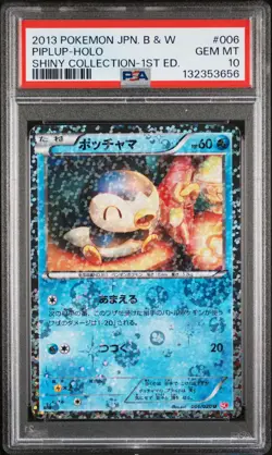 2013 POKEMON JAPANESE B&W SHINY COLLECTION 1ST EDITION #006 PIPLUP-HOLO PSA 10 - Image 1