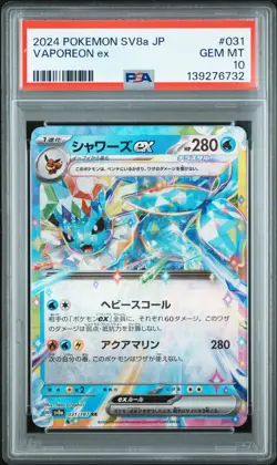 2024 POKEMON JAPANESE SV8A-TERASTAL FEST EX #031 VAPOREON EX PSA 10 - Image 1
